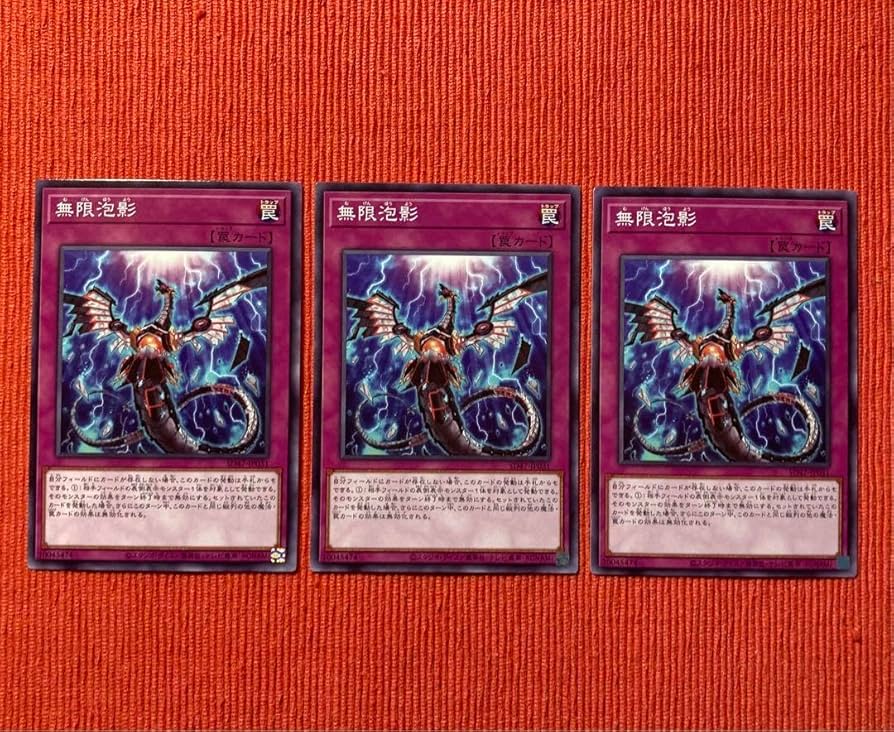 遊戯王 手札誘発 デッキパーツセット Amazon.co.jp: 無限泡影 手札誘発 デッキパーツ セット